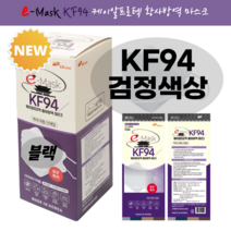 케이알KR프로텍 KF94마스크 25매 검정 국산 마스크