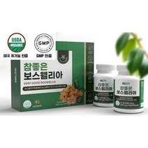 콘드로이친 비교 고농축 유기농 보스웰리아 관절 영양제 2개월분 (90정X2통), 개