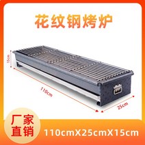닭꼬치 양꼬치 그릴 숯불 오븐 업소용 무연 야외 마차 야시장 꼬치 절연 바베큐 그릴 가정용, 1.1 미터 내부 너비 25 (서랍 포함) 패턴 스틸