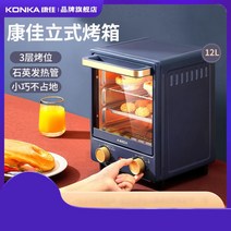 콘카 가정용 데크오븐 전기 수제 오븐기 데크오븐 가정용 렌지 전기오븐 제과제빵 미니, D