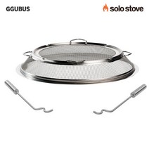 꾸버스 솔로스토브 유콘 받침대 스탠드 트레이 캠핌 화로대 스토브498198 L4, 꾸버스 솔로스토브 유콘 보호망