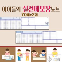 예닮 다꾸용품 오엠알카드 오엠알 오답노트 OMR 떡메모지 메모장 예쁜 메모지 떡메 노트메모 프리메모 필기노트 연습장 무지 떡메모지 공책 실전메모장 메모지 도안 제작 2권, 오엠알카드1세트