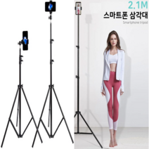 핸드 폰 휴대 미니 삼각대 카메라 스마트 항공 샷 뷰 수직 촬영 유튜브 영상 용 장비 브이로그 거치대