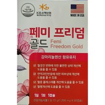 갱년기 생리전증후군 여성 건강에 도움을 주는 Femi프리덤 골드 퀸즈프리덤 대체, 2개월분