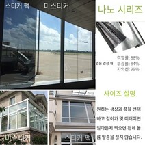 단열필름 편도 원근법 절연 유리 페이스트 선 스크린 유리 스티커 가정용 차양 필름, 나노 아이스 크리스탈 애쉬