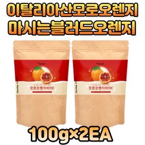 물에타먹는 모르실 모로오렌지 베타카로틴 모로실워터 물에타먹는비타민 베타카로틴 티아민 블랙베리 구스베리 암라 시네트롤 칼륨 모로블러드오렌지 교수님선물 추천