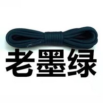 폴리 에스터 비 왁스 신발 끈 라운드 굵다0.28cm 가죽 신발 끈 마틴 신발 끈 군사 부츠 끈 하이 탑 신발 끈