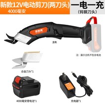 전기 재단 가위 충전 휴대용 핸드 절단기 소형 옷수선, 12v전기가위4000mAh+텅스턴강비트합금비트증정
