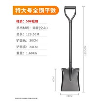 강철 삽 정원 관리 삽자루 갯벌 체험 도구 다용도 가래삽 스틸 쇠 원예용품 삽 농업용 작은 삽 야외 흙파기 눈밀이 삽 원예 꽃 심기 도구 가정용 삽 심기 야채 신기, F