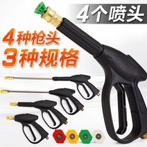 고압세척기 4S 상점 세차 특수 부채꼴 모양의 고압 물총 헤드 부채 퀵 플매트 카펫 러그 스프레이 건이있는 청소 기계, [04] 아우터 와이어 18 숏건
