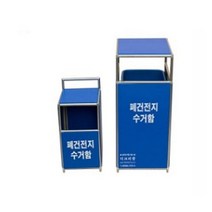 [ 사무실 다세대주택 청소용품 ]_PN_폐건전지 수거함10리터 건전지수거통 아파트로비 학교_dlrhd_K/W:사무/문구_종합, gajae6526 본상품선택