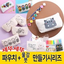 캔버스천 필통 파우치 미니 크로스 동전지갑 12종