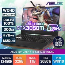 ASUS TUF Dash F15 FX517ZE-HQ060 인텔12세대 i5-12450H RTX3050 Ti 윈도우10, FX517ZE, WIN10 Pro, 32GB, 1TB, 코어i5, 그레이