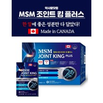 무릎관절 뼈영양제 MSM 조인트 킹 플러스 3개월분 90정 / 헬프조인트 엠에스엠 조인트밸런스 콘드로이친, 3개월 90정