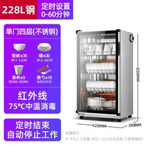 식기건조기 칼도마살균기 업소용 가정용, 228L 스틸