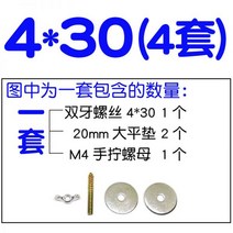 스틸그레이팅 수로관 디자인 배수로 M5M6 양방향 치아 셀프 태핑 나비 너트 새장 친칠라 햄스터 스프링 보드 스테이션 스테이션로드 번식 상자 고정 나사, 4 30(4세트)