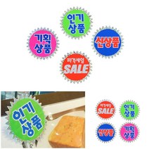 부착식 홀로그램 안내스티커 5P 디피용메모홀더 디스플레이메모꽂이, 신상품