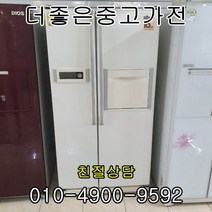 중고냉장고 LG디오스 삼성지펠 대우 클라쌔 600리터 이상급 특별할인 세일판매, A-1