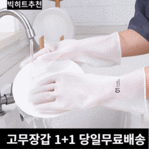 미라클다인 1+1 오래쓰는 주방 고무장갑 중형 대형 소형 특대 수세미거치대 사은품제공, 화이트M, 화이트M