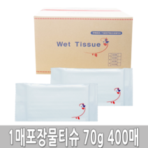 아이비물티슈 업소용물티슈 식당물티슈 당일배송 1매용물티슈 70g 400매 엠보타입, 400개입, 1개