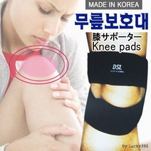 코코사라/국산 DSL 무릎보호대 스포츠 보호대 무릎벨트 패드
