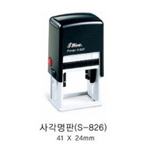 S-826 결재방2칸 일반명판 회사명판, 청색, 2단-4