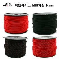 락앤아이스 보조자일 9mm 코드슬링 로프 등산 캠핑 암벽등반, 블랙/와인