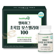 헬씨허그 초록입 보스웰리아100 2개월분 60정x2병 세트 인도산 보스웰릭산 초록입홍합분말 AKBA+KBA, 60정, 120g, 1개