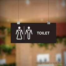 카시드 화장실표지판 CTRF015 화장실 천장걸이 표지판 표찰 표시판 안내판 간판 문패 팻말 명판 천정걸이 행잉, 포맥스 300*120mm