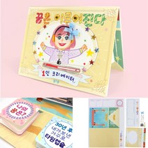 내 미래 진로 구체화하기 꿈선서 DIY 북아트 간접교육 놀이교구