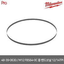 밀워키 48-39-0519 밴드쏘날 1갑 3pcs M18 FBS85전용 14TPI 주철절단용