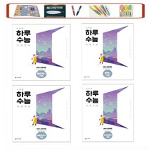 시작은 하루수능 고등 과탐영역 _ 물리학1 _ 화학1 _ 생명과학1 _ 지구과학1_ 기초(2021) 하루 6쪽 주 5일 4주 학습 천재교육, 하루수능 생명과학1 기초