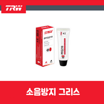 TRW 브레이크 소음방지제 그리스 구리스 FPG210 50g