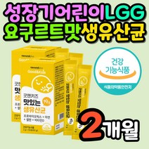 엔테로코커스 페칼리스 페시움 페슘 키즈 생 유산균 장 에좋은 LGG 식약처인증 면역 성장기 어린이 비타민D 산화 아연 모유 유래 락토바실러스 살리바리우스 람노서스 카제이