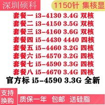 i54690 i34130 4150 i5 4590 스캐터 4570 4670 4690 4430 4460 쿼드 코어 1150핀 CPU, 공식 규격