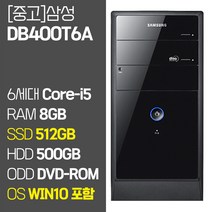 삼성전자 데스크탑 PC DB400T6A 인텔 6세대 Core-i5 RAM 8GB-16GB SSD장착 윈도우10설치 사무용 중고 컴퓨터 키보드 마우스 증정, 02.Core-i5/8GB/512GB+500GB