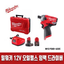밀워키 임팩드라이버 M12 FQID-632(SURGE)충전 풀세트 12/18V멀티충전기 6.0Ah 3.0Ah 배터리2개 포함, 1개