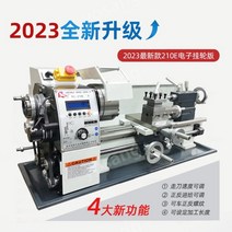 밀링머신 탁상 드릴링 독일 세이코 탁상형 목공 선반 DIY 공예 연마 멀티 만능 기계, 2023최신210E전자행잉휠1100W