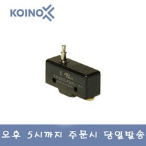 KOINO (건흥전기) Z형마이크로스위치 KH-9015-HRL 힌지롤러장레버