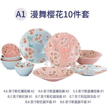 일본식 가정용 그릇 분홍색 벚꽃 오리지널 도자기 밥 접시 식기 세트, S.블루파우더10개세트(선물상자없음)
