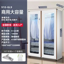 의류관리기 옷드라이 나버튼 가정용 호텔 상업용 대용량 의류 자외선 진드기 제거 및 솜털, 1.910GL9 열풍건조 자외선이온 냄새 제거