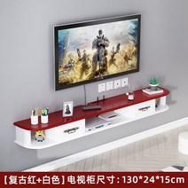 tv 티비 북유럽 원목 이케아 화이트 다이 거실장 벽에 걸린 벽걸이 형 캐비닛 심플, 서랍 레트로 레드 + 화이트가있는 1.3 미터, 모으다