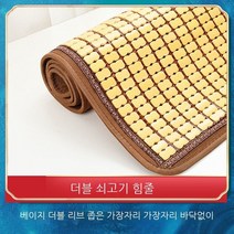 MEIISEO고급대지리 대나무돗자리 대나무 패트, 2.0*2.2 m 침대, 색깔5