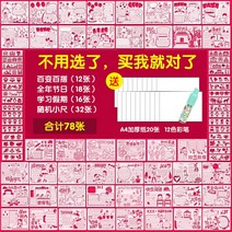 삼각자 손으로 베껴 쓴 글 틀 신기 1 년 급 새해 춘절 독서 타블로이드 신문 펀칭 만능 모델 판자 2179197727, 사용하지 않는다 선택함 네  구매하면