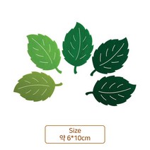 U 2500 투톤 나뭇잎 대 5개입 (펠트) 게시판 환경구성