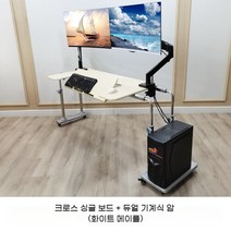 게이밍 테이블 누워서하는 데스크 워크스테이션 리클라이너 무중력, 06.싱글보드+듀얼암 화이트