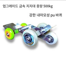 전기 오토바이 펑크 자체 구조 트레일러 세발 자전거 플랫 타이어 브레이크 비상 보조 승마 타이어 보호 부스터, 일곱 번째 세대【휠 업그레이드】추천