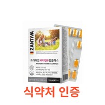 (내츄럴플러스)잔티바 프리미엄 비타민B 컴플렉스 60캡슐 고함량 활성형 비타민B군 B1 B2 B6 B12 비오틴 엽산 아연 셀레늄 활력 조혈 영양제 메틸코발라민 피로회복 캐나다, 60캡슐X8개