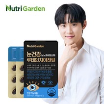 [KT알파쇼핑][뉴트리가든] 눈건강 루테인지아잔틴 500mg x 30캡슐 1박스, 상세페이지참조