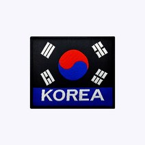 군화와고무신 검정 코리아 - 군인가방 패치 와펜